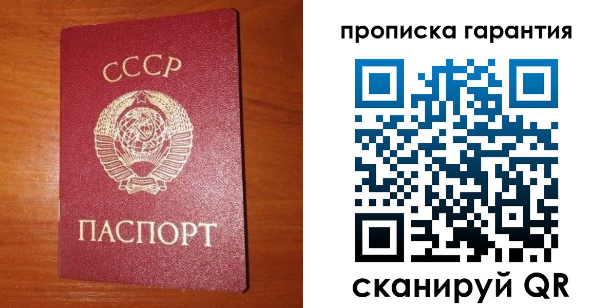 временная регистрация для школы в Березниках