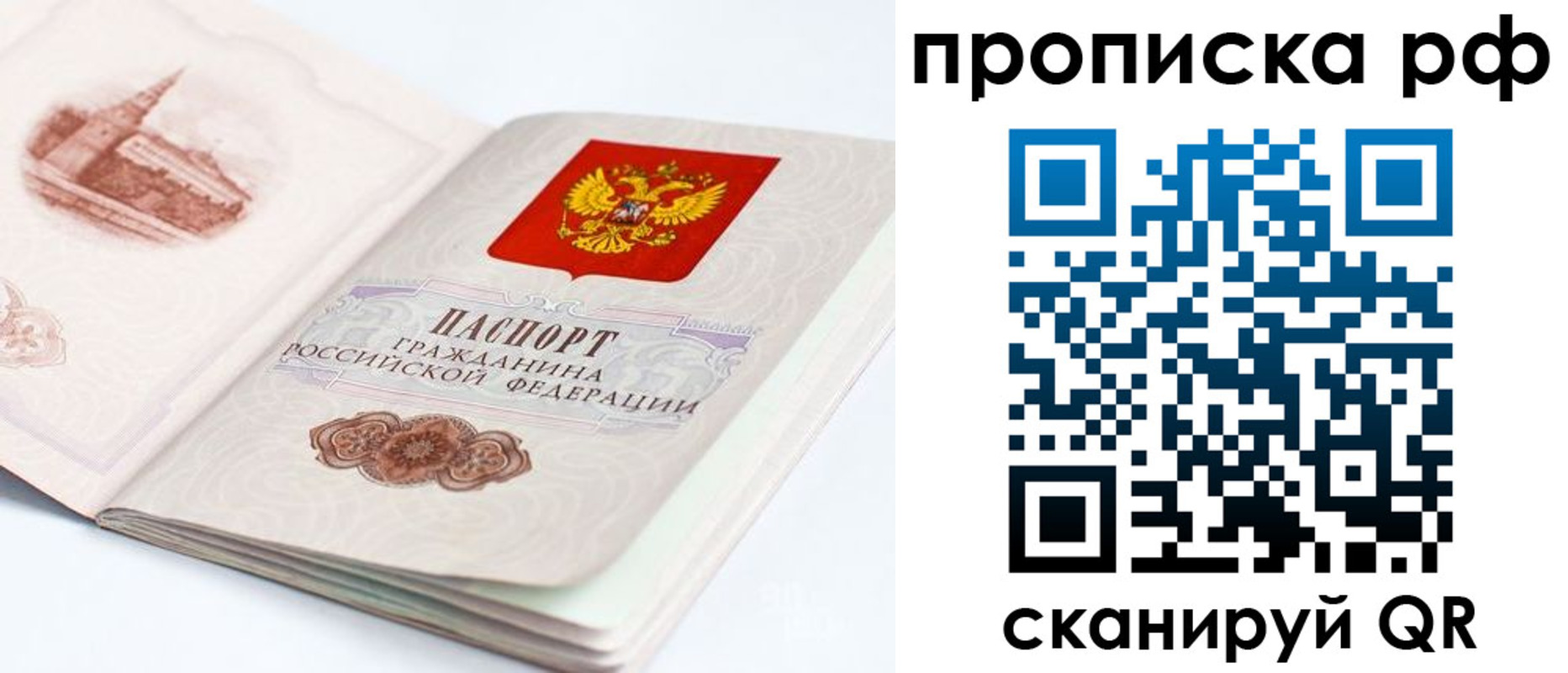 временная регистрация в квартире в Березниках