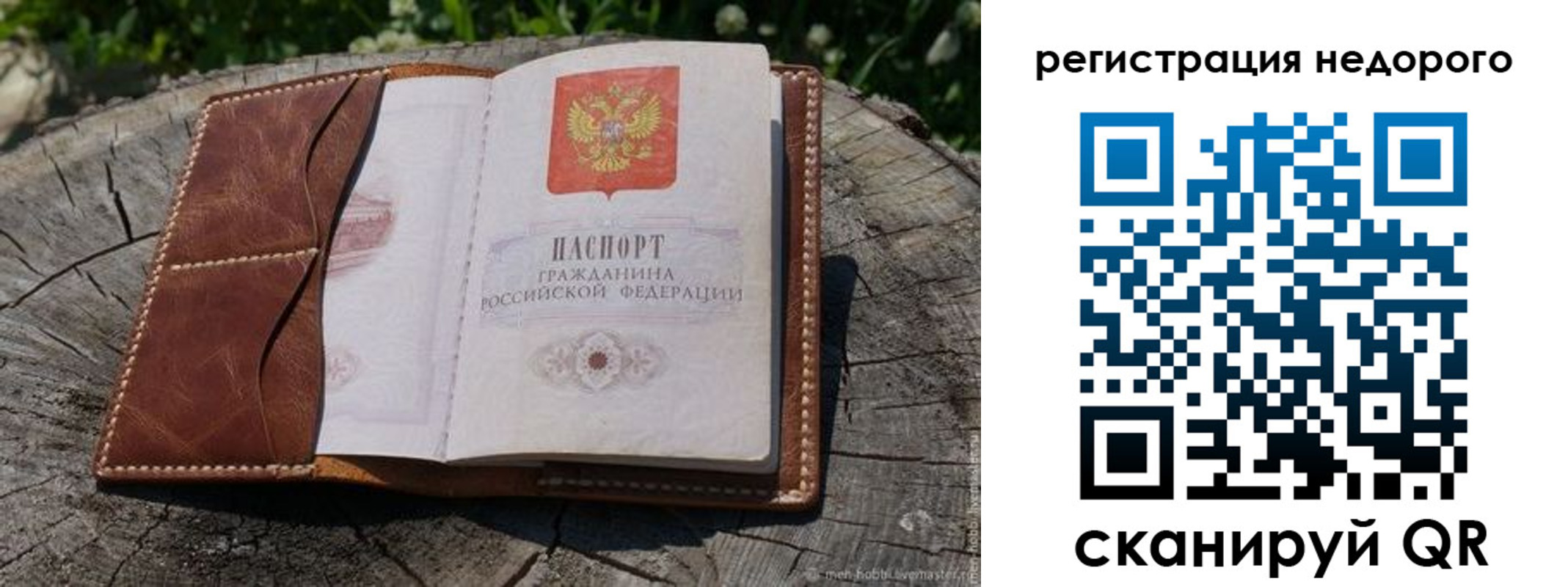 временная регистрация поиск в Березниках