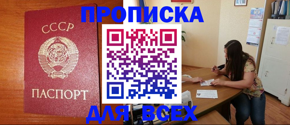 временная регистрация для всех в Березниках