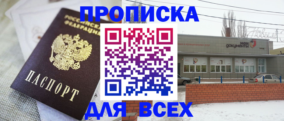 временная регистрация для школы в Березниках