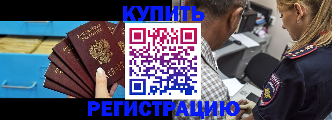 прописка для военкомата в Березниках