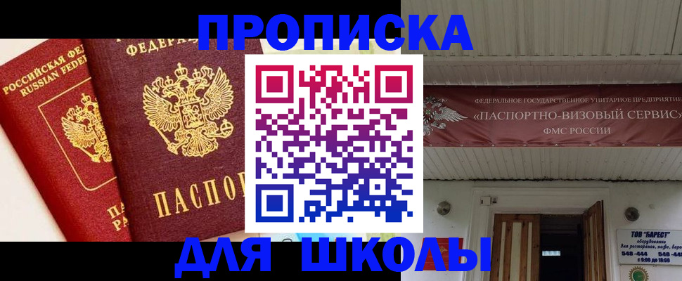 прописка для кредита в Березниках