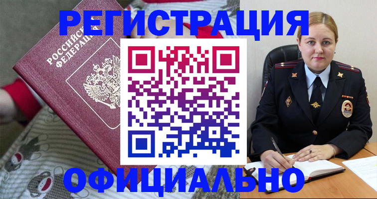 прописка для школы в Березниках
