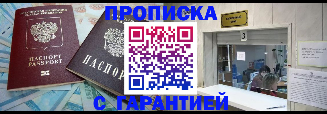 прописка для кредита в Березниках