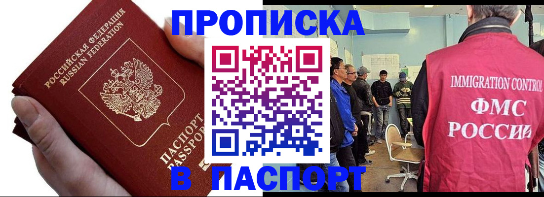 временная регистрация собственник в Березниках