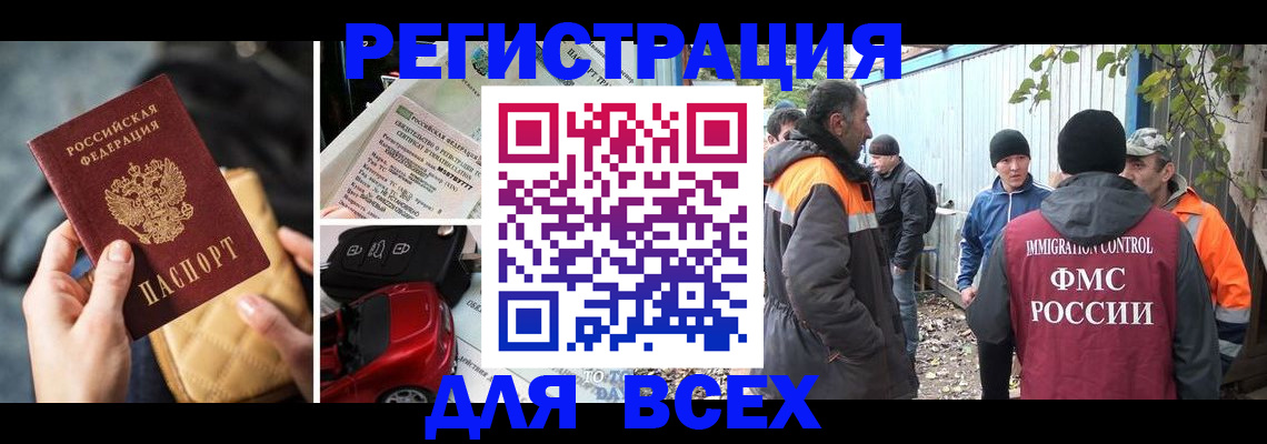 прописка для военкомата в Березниках