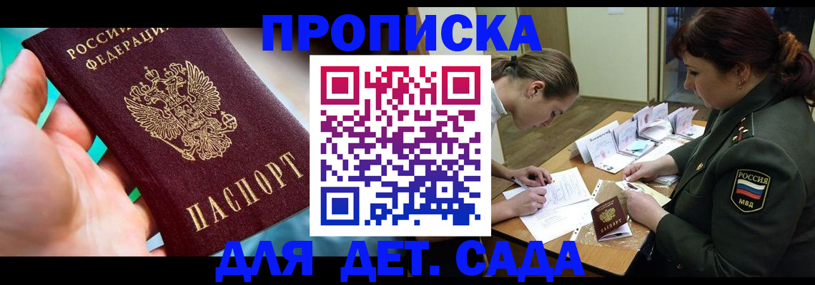 временная регистрация для всех в Березниках