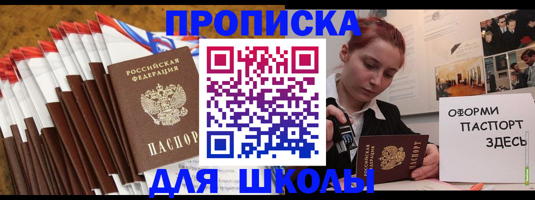 временная регистрация для всех в Березниках