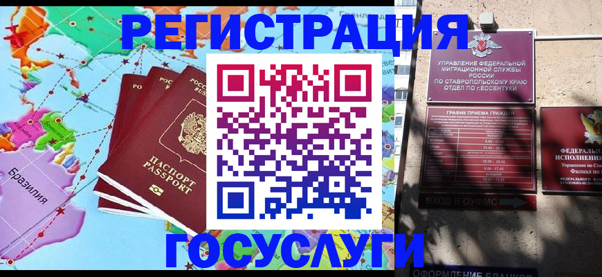 временная регистрация недорого в Березниках